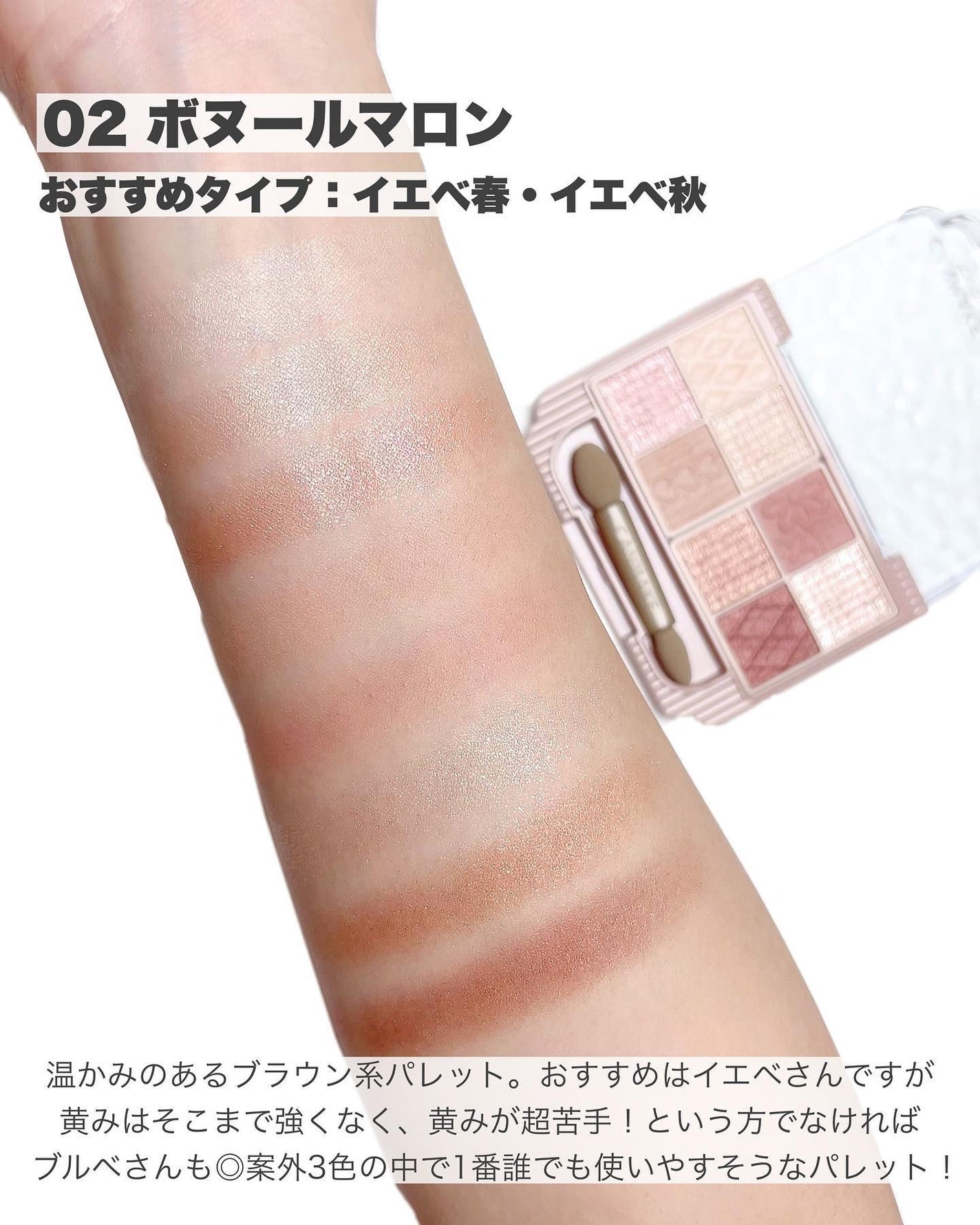 プティパレットアイズ/キャンメイク/パウダーアイシャドウを使ったクチコミ(4枚目)