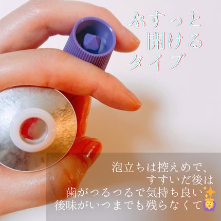 ホワイトパープル歯みがき ピーチフローラルミントの香り/EUTHYMOL/歯磨き粉を使ったクチコミ(4枚目)