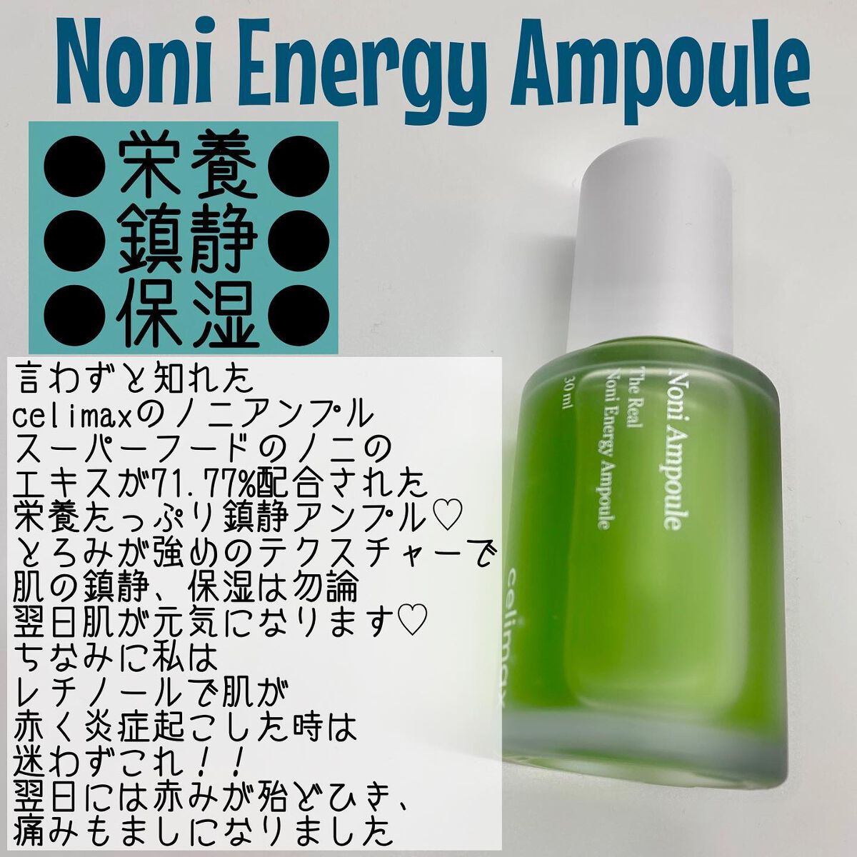 ノニミスト/celimax/ミスト状化粧水を使ったクチコミ（3枚目）