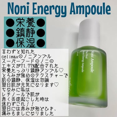 Noni Lotion/celimax/乳液を使ったクチコミ（3枚目）