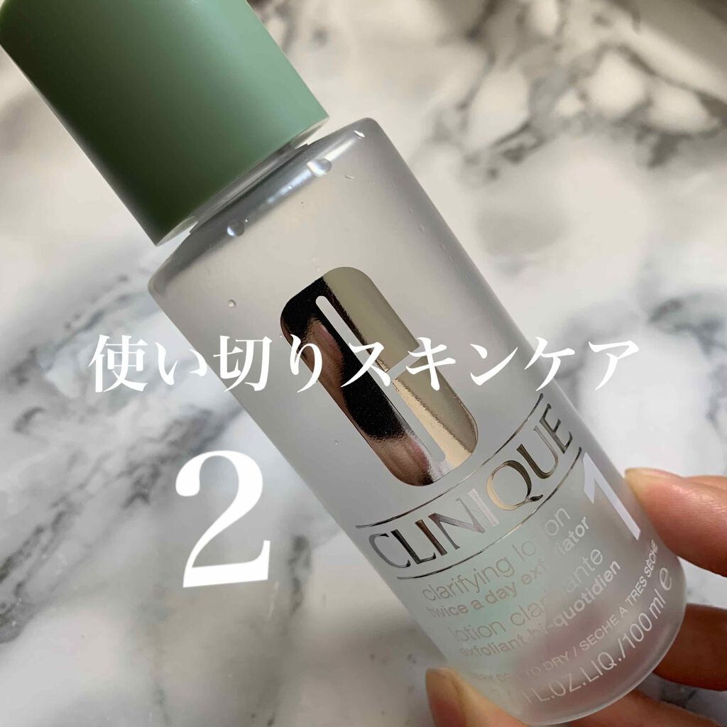クラリファイング ローション 1/CLINIQUE/拭き取り化粧水を使ったクチコミ(1枚目)