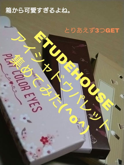 プレイカラー アイシャドウ/ETUDE/アイシャドウパレットを使ったクチコミ(1枚目)