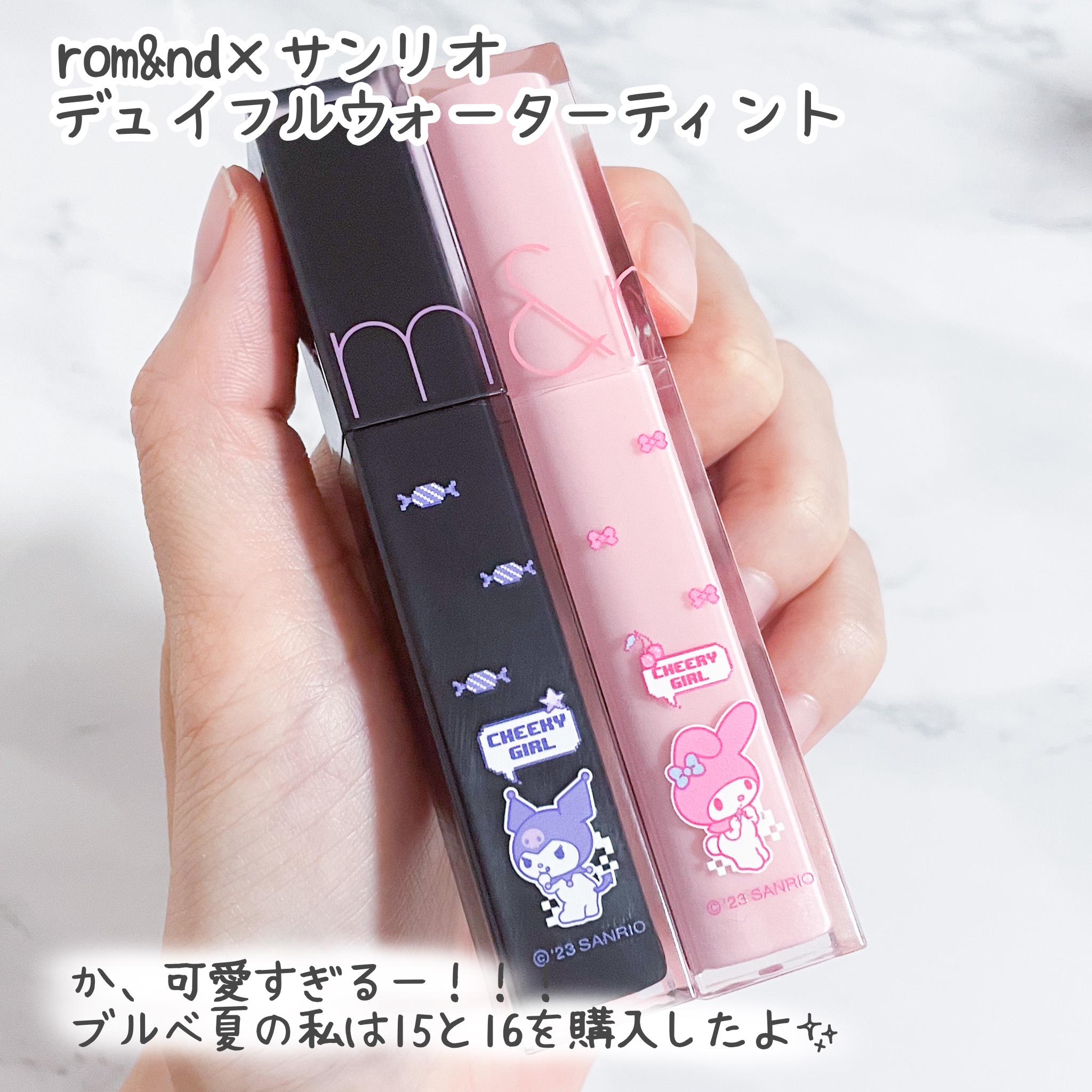 デュイフルウォーターティント 15 チキタロ（サンリオコラボ デュイフルウォーターティント）/rom&nd/リップティントを使ったクチコミ（2枚目）