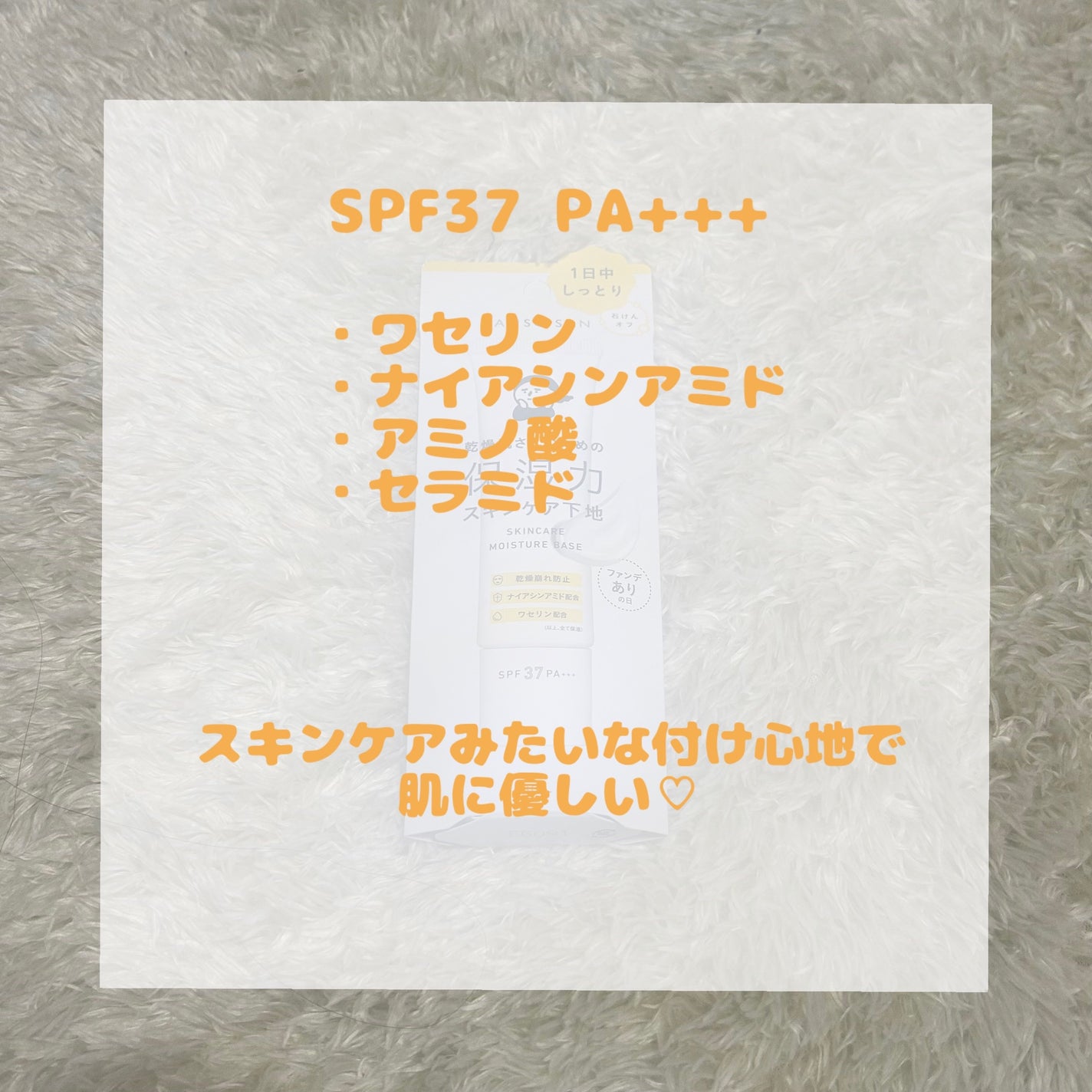 乾燥さん 保湿力スキンケア下地 /乾燥さん/化粧下地を使ったクチコミ(2枚目)