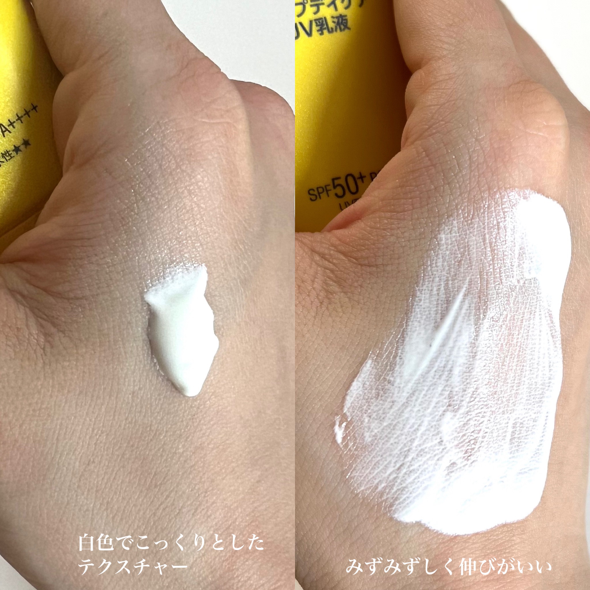 メラノCC ディープデイケアUV乳液/メラノCC/日焼け止めミルクを使ったクチコミ（3枚目）