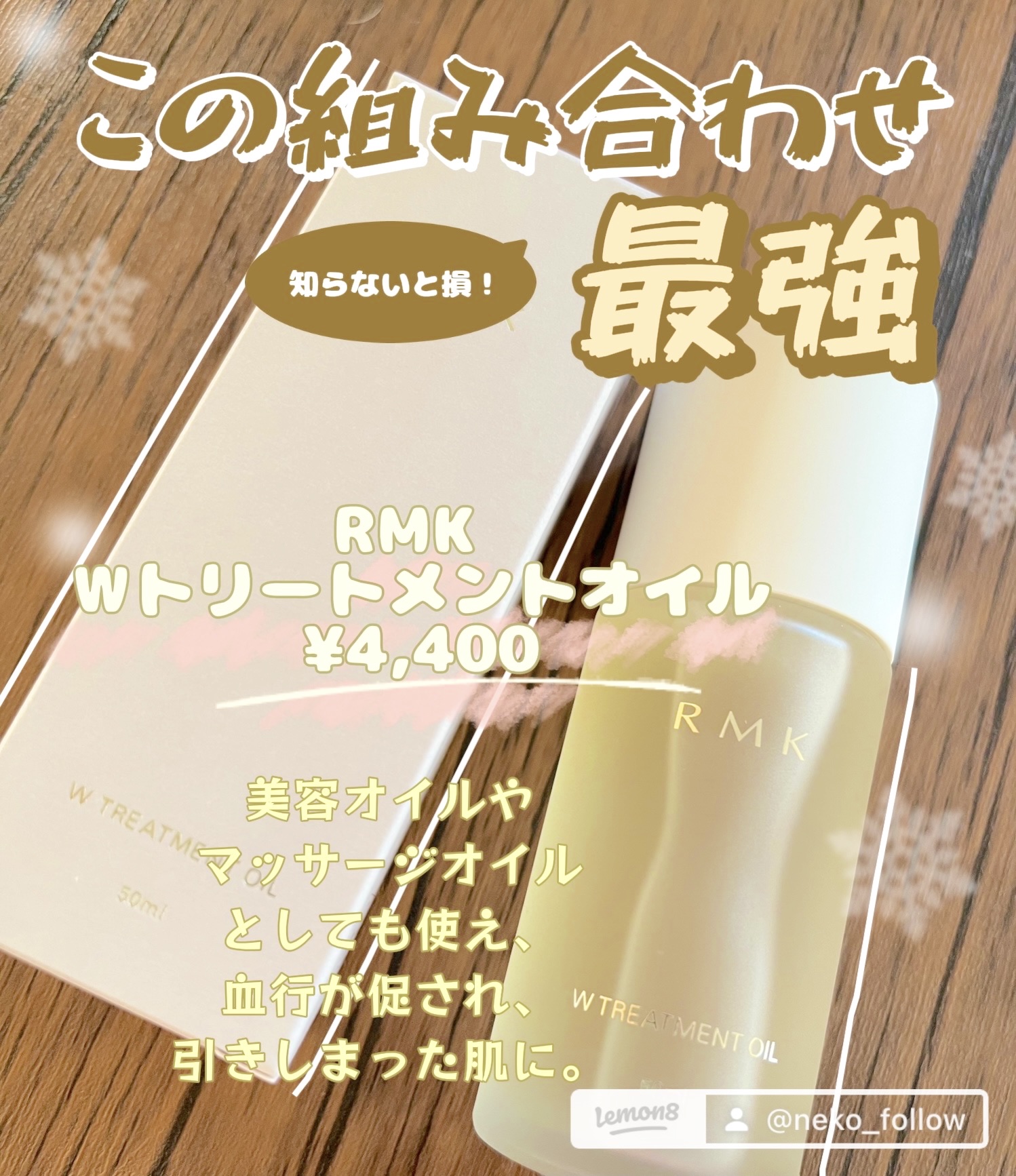 RMK Wトリートメントオイル/RMK/ブースター・導入液を使ったクチコミ（1枚目）