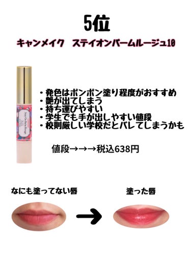 バーム ステイン 045 ロマンティック/REVLON/口紅を使ったクチコミ（2枚目）