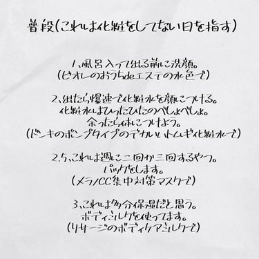 ハトムギ化粧水/ドン・キホーテプライベートブランド 情熱価格/化粧水を使ったクチコミ（3枚目）