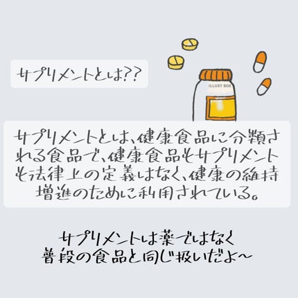 DHC メリロート/DHC/ボディサプリメントを使ったクチコミ(2枚目)
