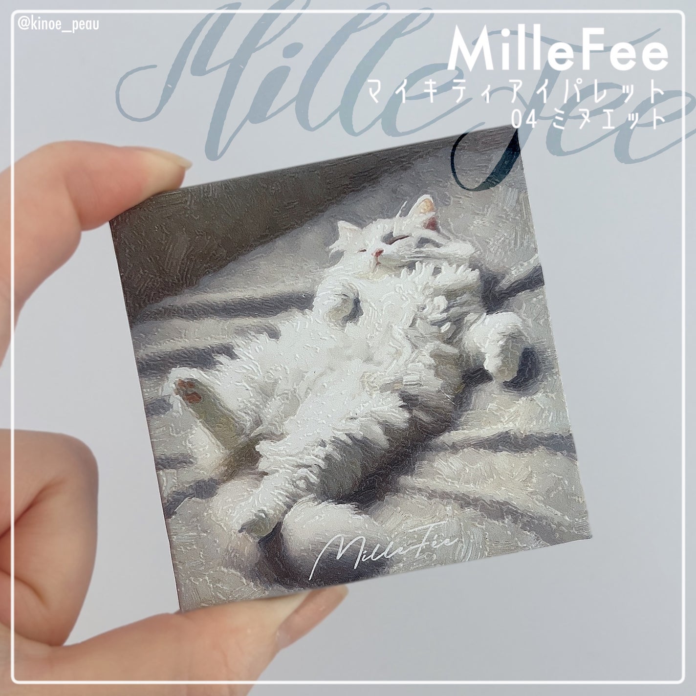 マイキティアイパレット/MilleFée/アイシャドウパレットを使ったクチコミ(6枚目)