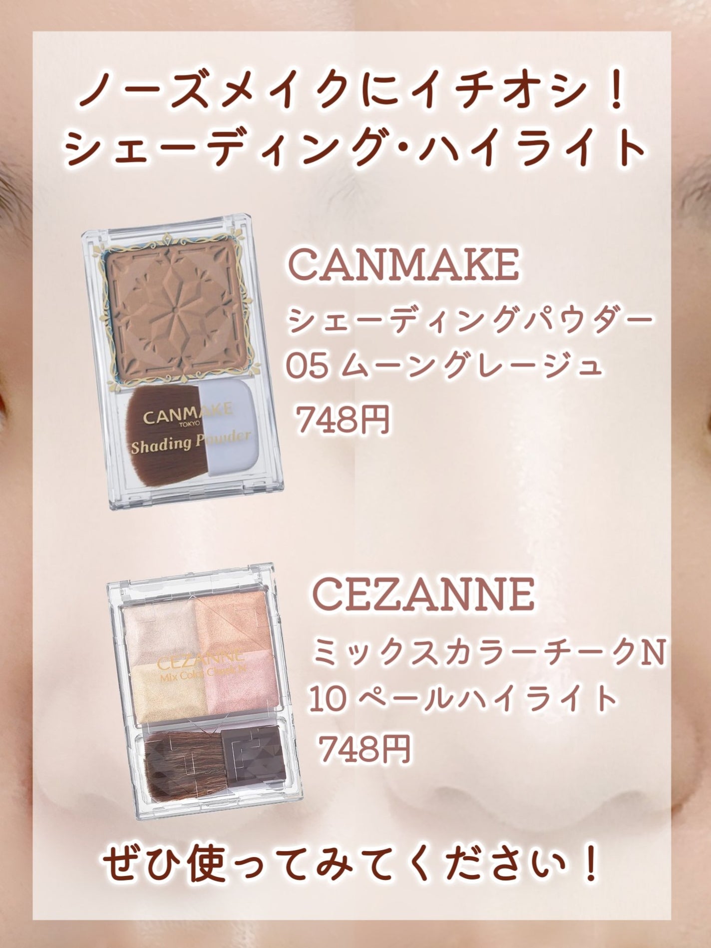 シェーディングパウダー/キャンメイク/シェーディングを使ったクチコミ(6枚目)