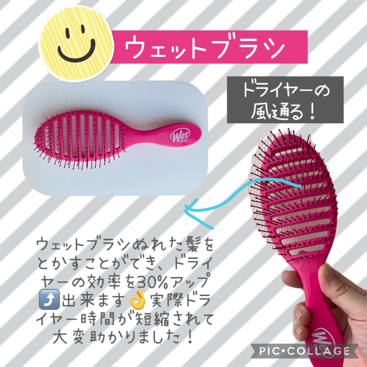 スピードドライ/ウェットブラシ/ヘアブラシを使ったクチコミ(1枚目)