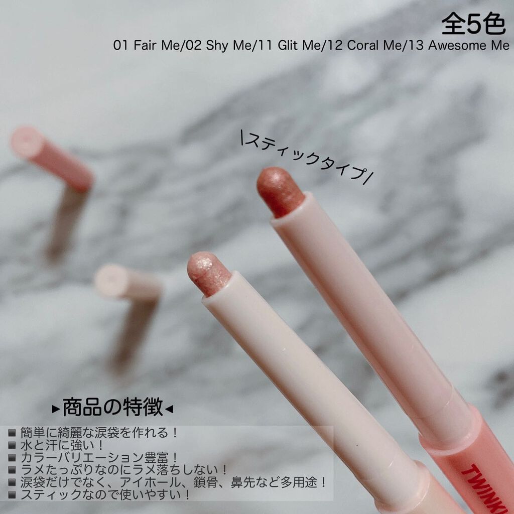 グリッターリングアイスティック/TWINKLE POP/グリッターを使ったクチコミ（3枚目）