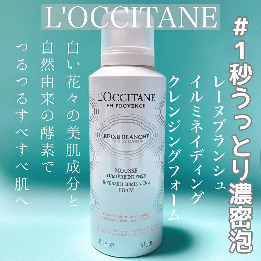 レーヌブランシュ イルミネイティングクレンジングフォーム/L'OCCITANE/泡洗顔を使ったクチコミ（1枚目）