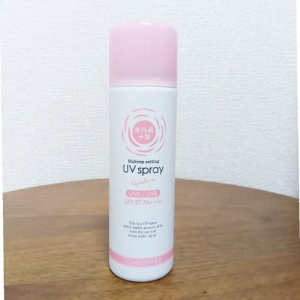 紫外線予報 メイクを守るUVスプレーM/紫外線予報/日焼け止めミスト・スプレーを使ったクチコミ(1枚目)