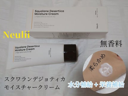 アトパインクリーム/Neulii/フェイスクリームを使ったクチコミ(2枚目)