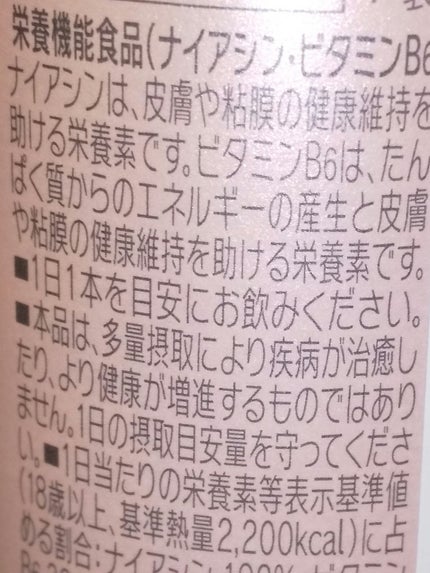 アルフェ ホワイトプログラム/アルフェ/美容ドリンクを使ったクチコミ(3枚目)