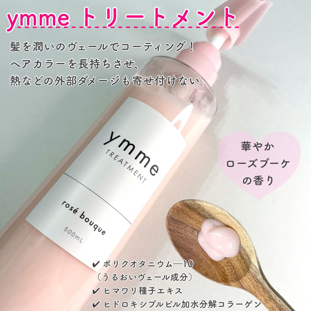 ymme シャンプー／トリートメント/ymme/市販シャンプーを使ったクチコミ（3枚目）