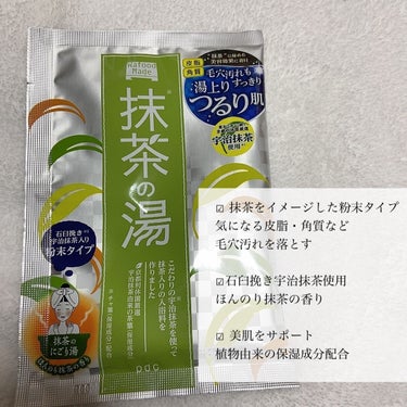 ワフードメイド　宇治抹茶の湯/pdc/入浴剤を使ったクチコミ（3枚目）