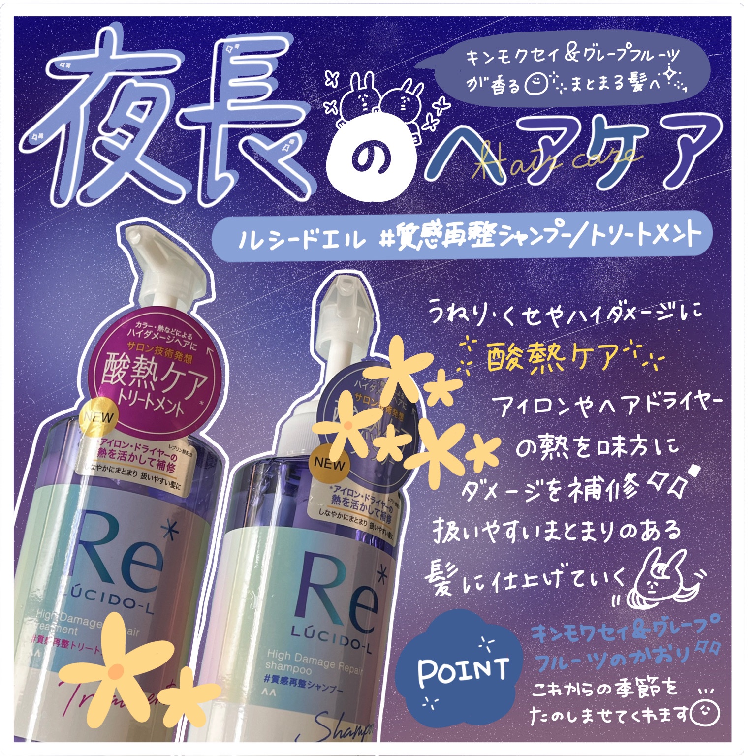 ＃質感再整シャンプー／トリートメント /ルシードエル/市販シャンプーを使ったクチコミ（1枚目）