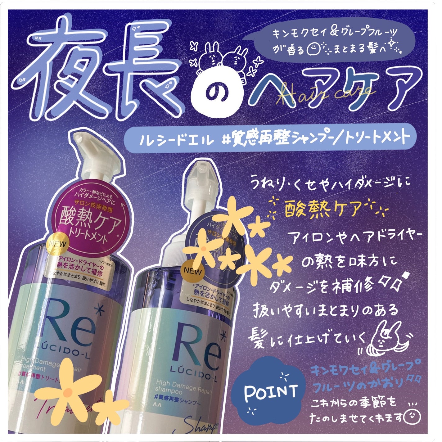 #質感再整シャンプー/トリートメント /ルシードエル/市販シャンプーを使ったクチコミ(1枚目)