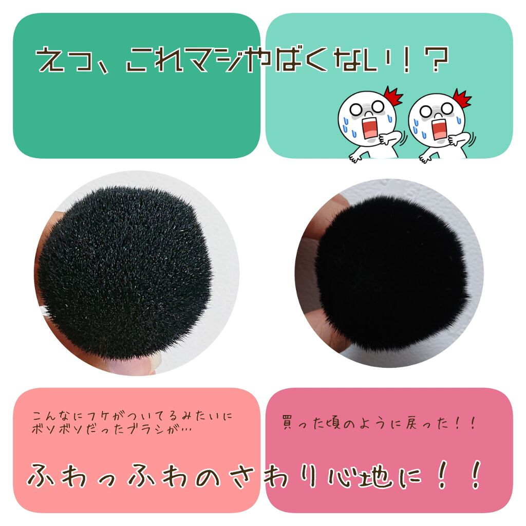 パフ・スポンジ専用洗剤/DAISO/その他化粧小物を使ったクチコミ(2枚目)