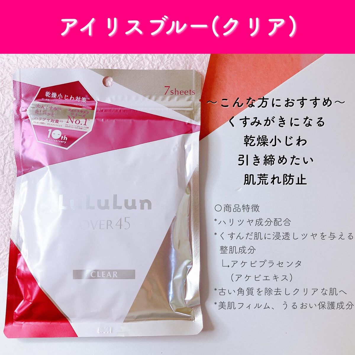 ルルルンOVER45 カメリアピンク(モイスト)/ルルルン/シートマスク・パックを使ったクチコミ(3枚目)