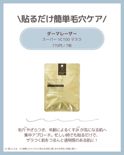 ネイチャーコンク 薬用クリアローション/ネイチャーコンク/拭き取り化粧水を使ったクチコミ(5枚目)
