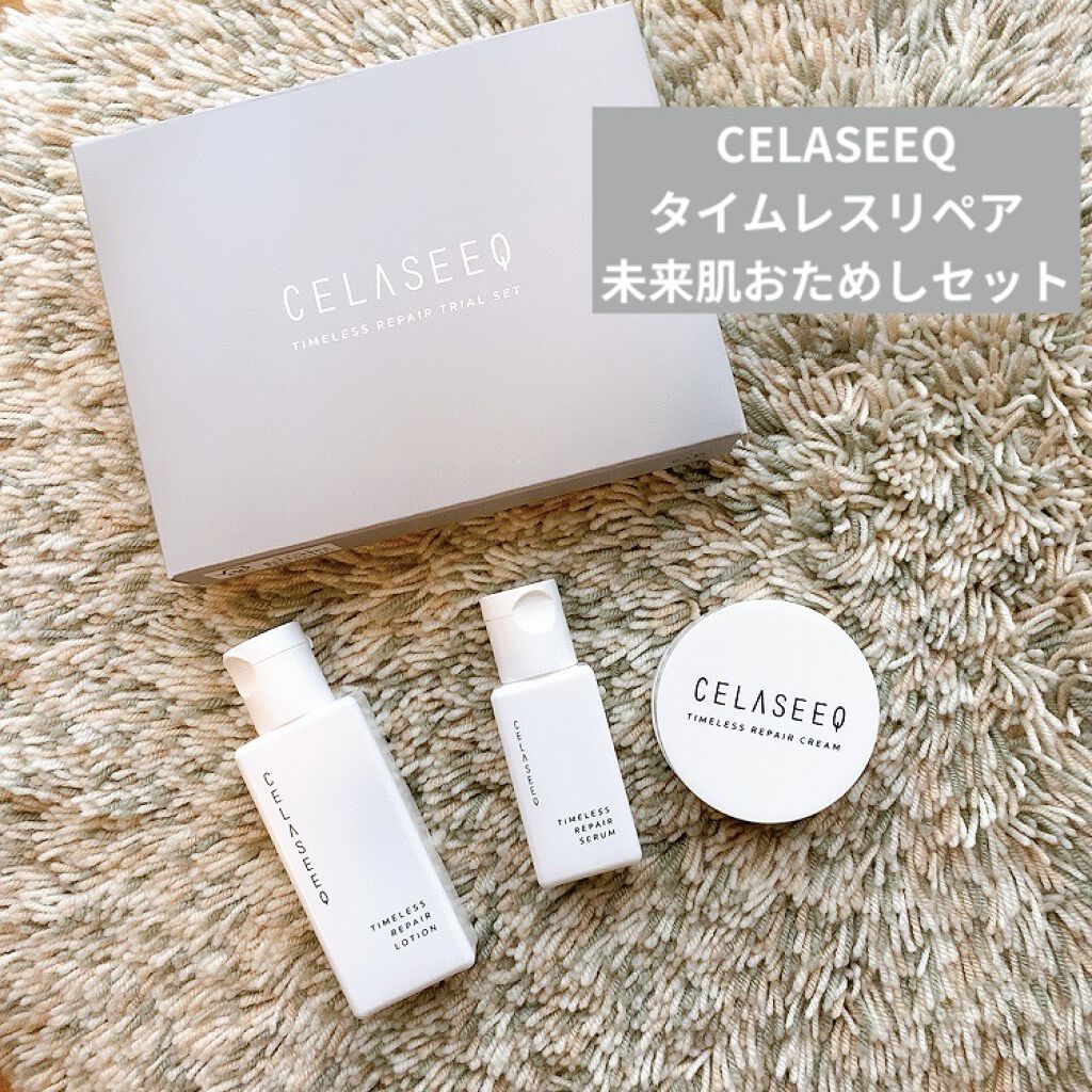 タイムレスリペア 未来肌おためしセット/CELASEEQ/スキンケアキットを使ったクチコミ（1枚目）