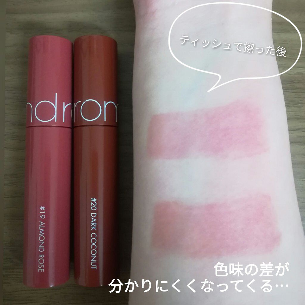ジューシーラスティングティント/rom&nd/リップティントを使ったクチコミ(4枚目)