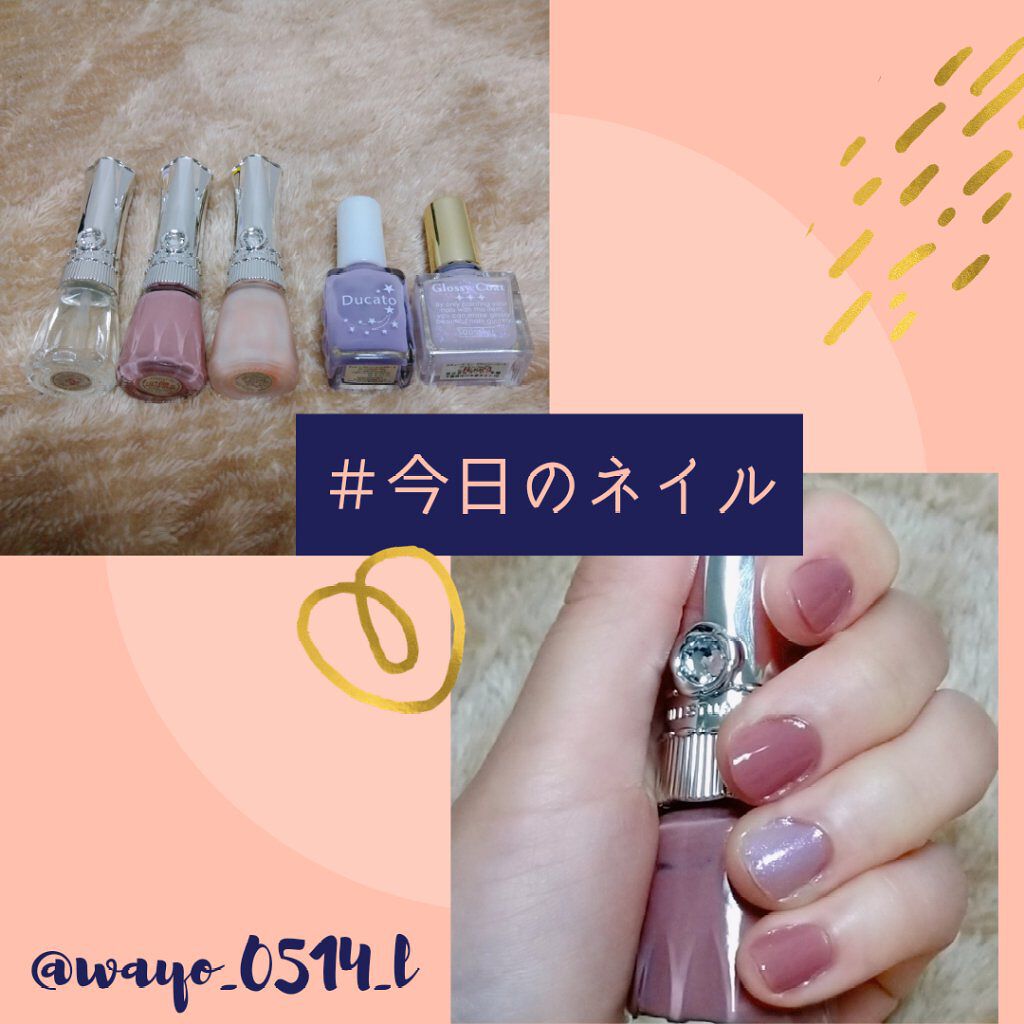 グロッシーコート モーヴピンク【旧】/スキューズミー/オールインワンネイルを使ったクチコミ（1枚目）