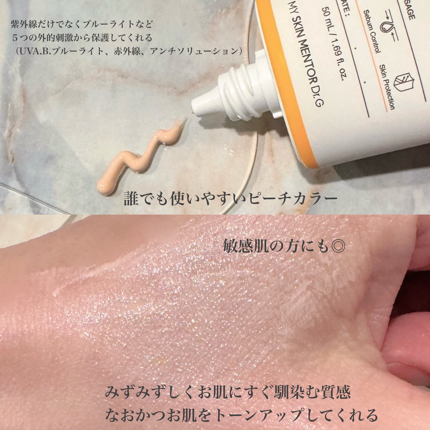 ブライトニングアップサンプラス/Dr.G/日焼け止めクリームを使ったクチコミ(2枚目)