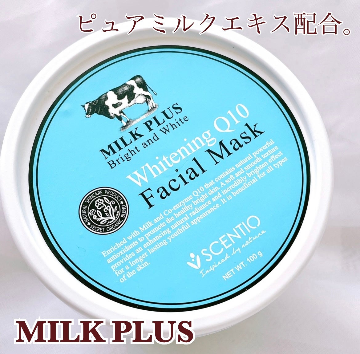 さくら on LIPS 「ヨーグルトみたいに真っ白で、もっちりとしたホワイトクレイパック..」(1枚目)