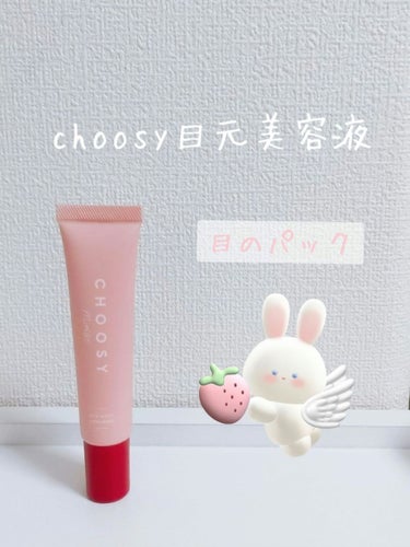 ウインクウィッチアイエッセンス/CHOOSY/アイケア・アイクリームを使ったクチコミ（1枚目）