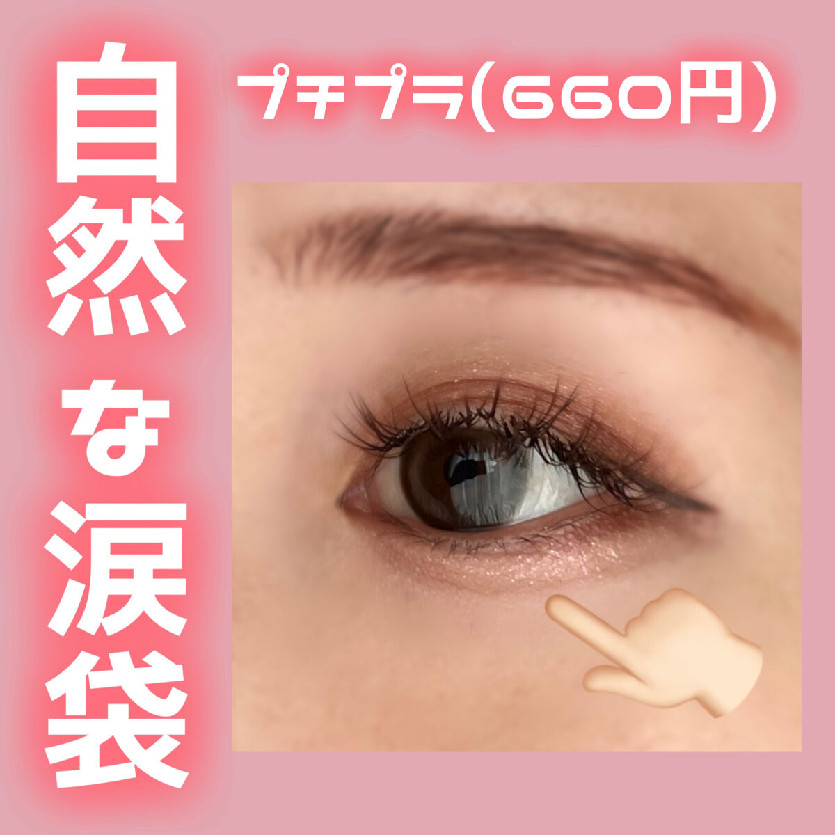 描くふたえアイライナー/CEZANNE/リキッドアイライナーを使ったクチコミ（1枚目）