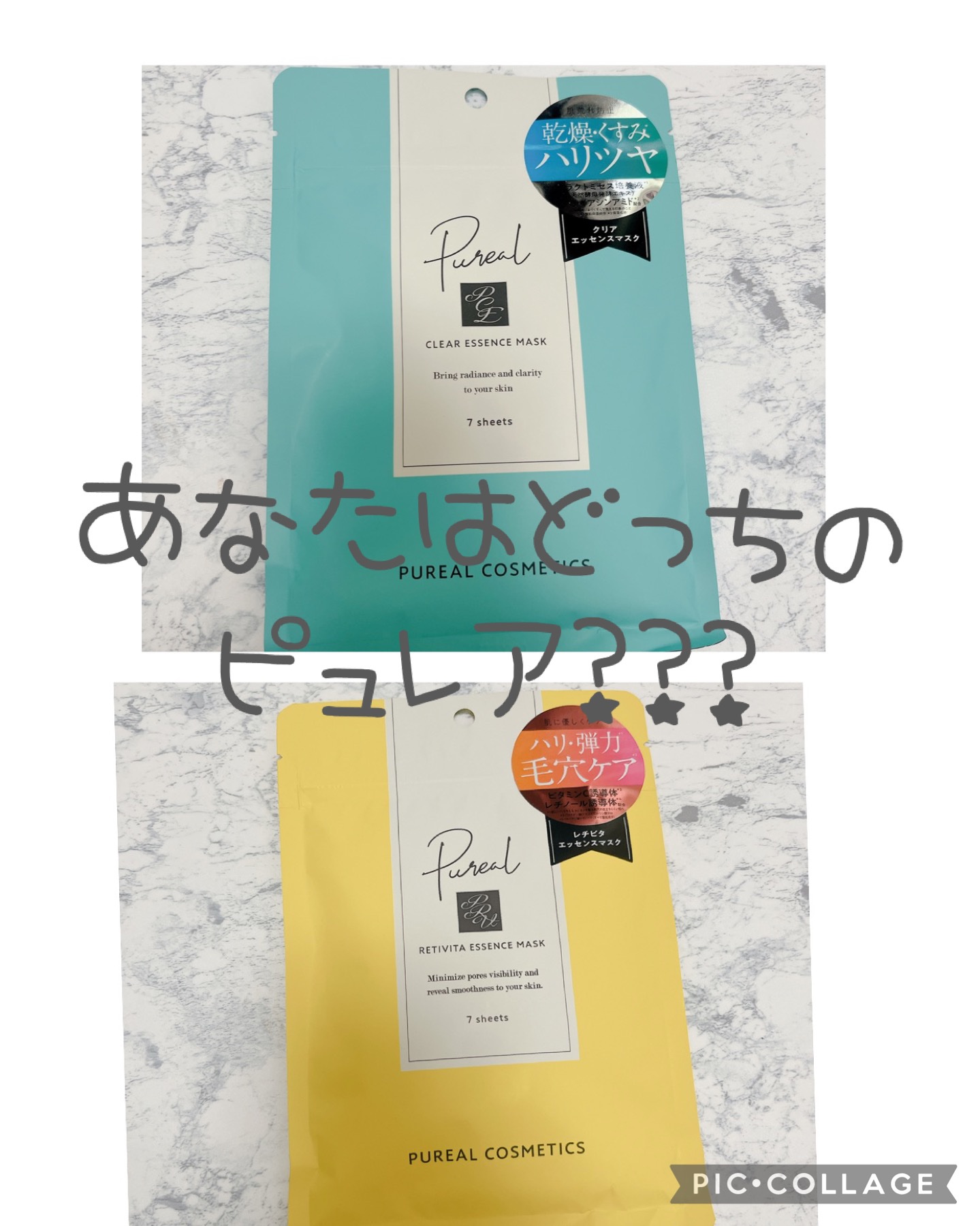 クリアエッセンスマスク/ピュレア/シートマスク・パックを使ったクチコミ（1枚目）