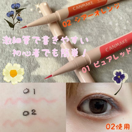 3wayスリムアイルージュライナー/キャンメイク/リキッドアイライナーを使ったクチコミ(2枚目)