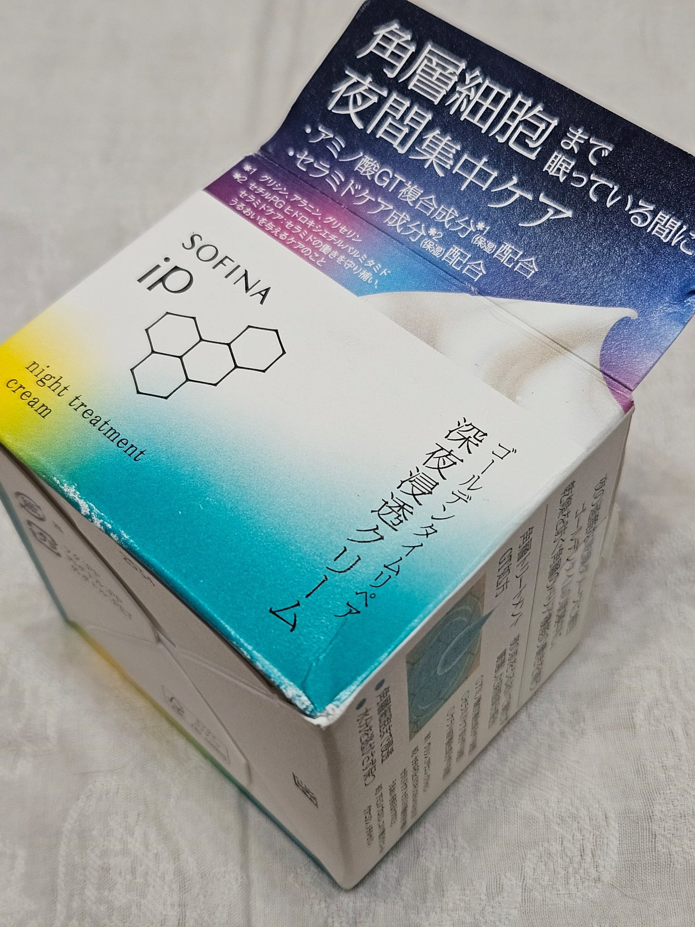 ソフィーナ iP ゴールデンタイムリペア 深夜浸透クリーム/SOFINA iP/フェイスクリームを使ったクチコミ(4枚目)