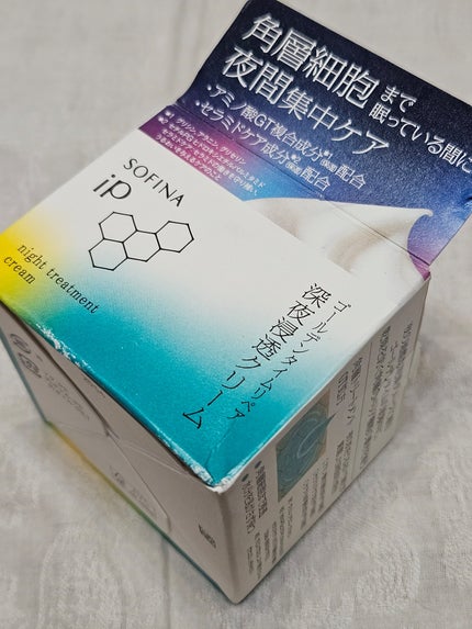 ソフィーナ iP ゴールデンタイムリペア 深夜浸透クリーム/SOFINA iP/フェイスクリームを使ったクチコミ(4枚目)