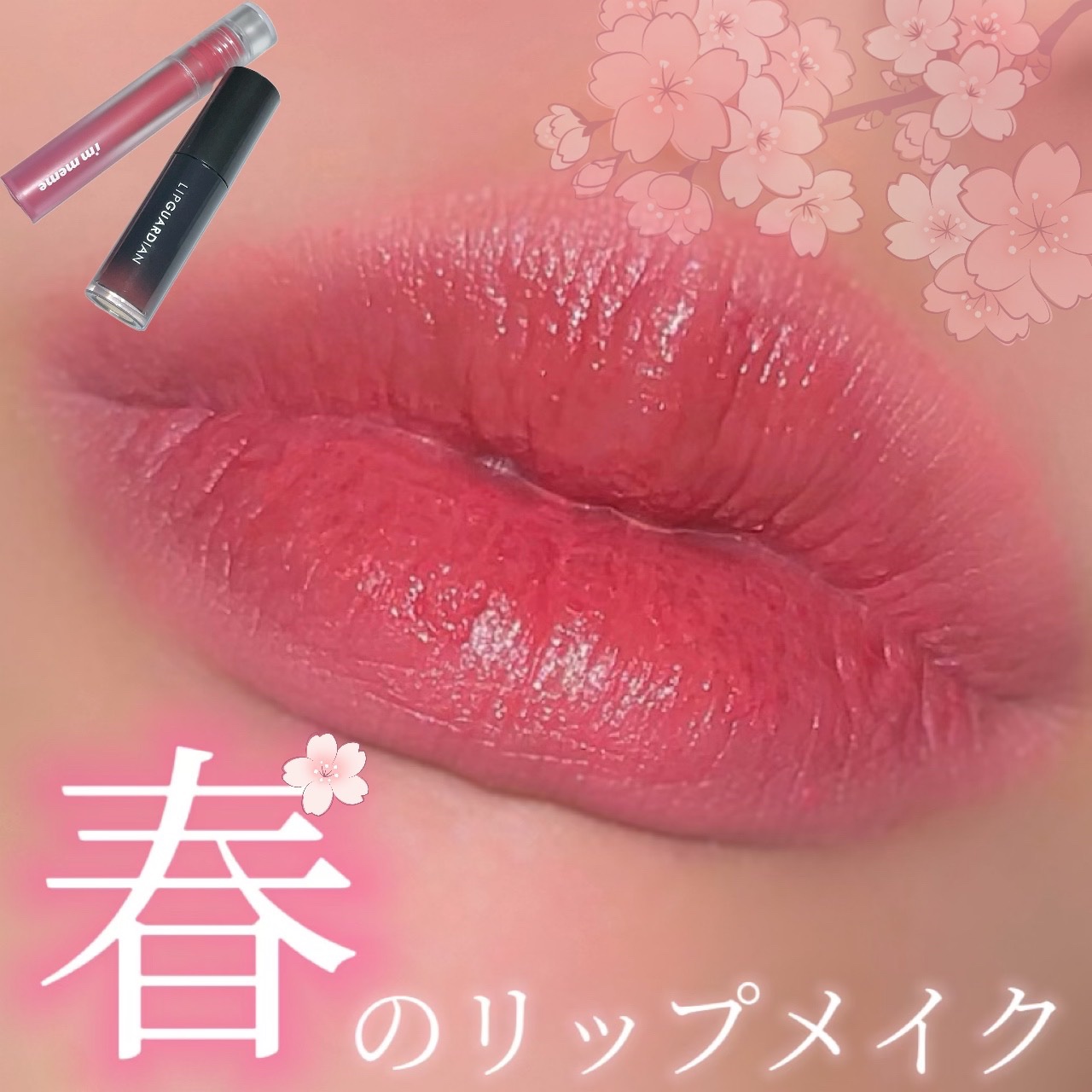 リップシルエットマットベルベットティント 08 グラニーピンク/i’m meme/リップティントを使ったクチコミ（1枚目）