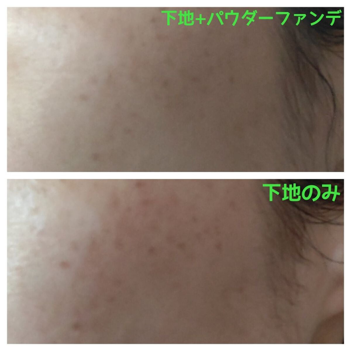 ドラマティックスキンセンサーベース NEO/マキアージュ/化粧下地を使ったクチコミ(6枚目)