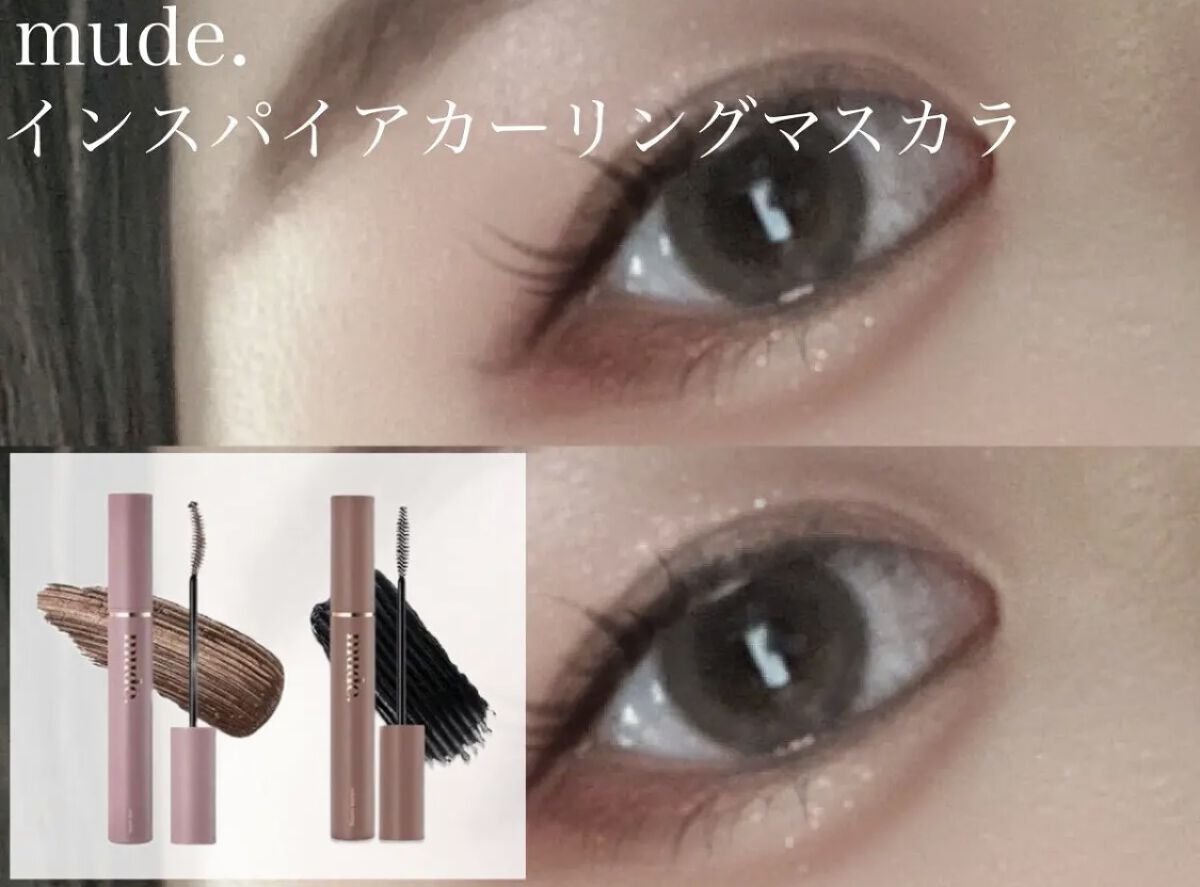 MD インスパイアロングラッシュ カーリングマスカラ/mude./マスカラを使ったクチコミ（3枚目）