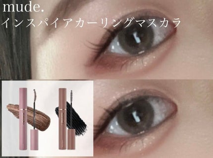 MD インスパイアロングラッシュ カーリングマスカラ/mude/マスカラを使ったクチコミ(3枚目)