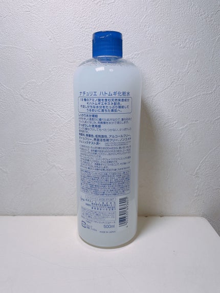 ハトムギ化粧水(ナチュリエ スキンコンディショナー R )/ナチュリエ/化粧水を使ったクチコミ(2枚目)