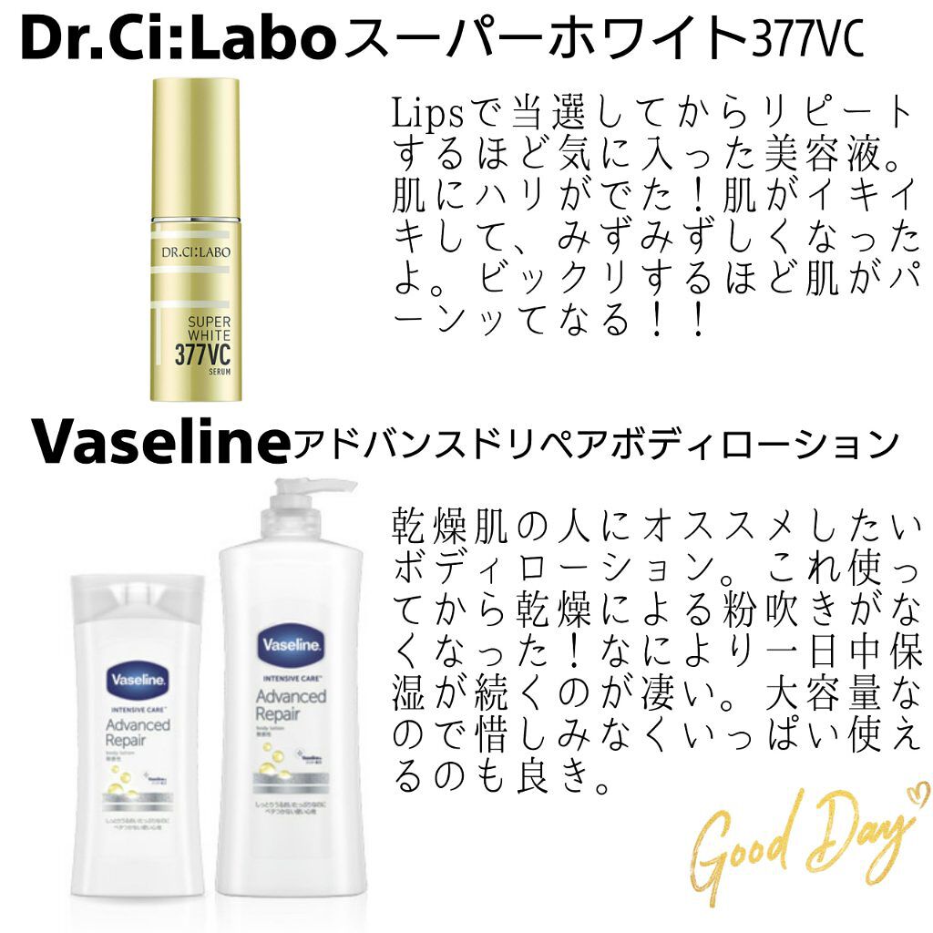 スーパーホワイト377VC/ドクターシーラボⓇ/美容液を使ったクチコミ（2枚目）