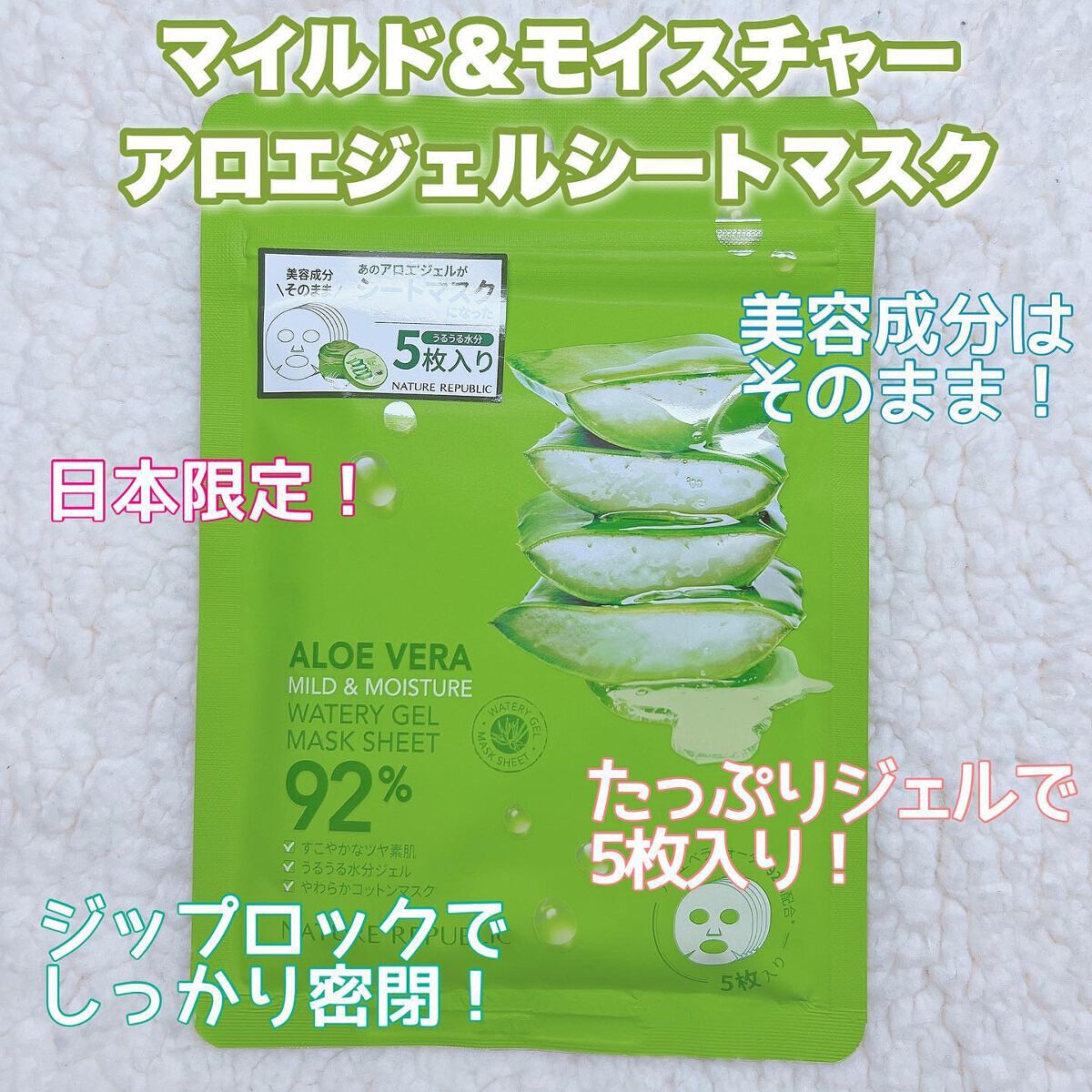 マイルド&モイスチャーアロエジェル/ネイチャーリパブリック/ボディローションを使ったクチコミ(4枚目)