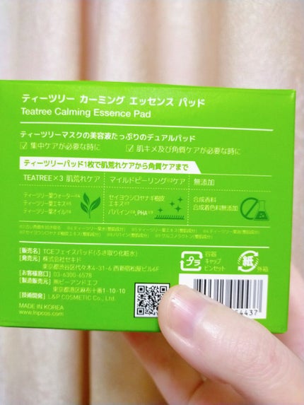 ティーツリーカーミングエッセンスパッド/MEDIHEAL/トナーパッドを使ったクチコミ(2枚目)