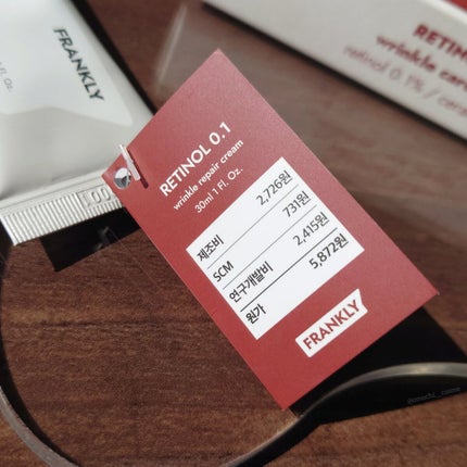 レチノール0.1%クリーム/Frankly/フェイスクリームを使ったクチコミ(2枚目)