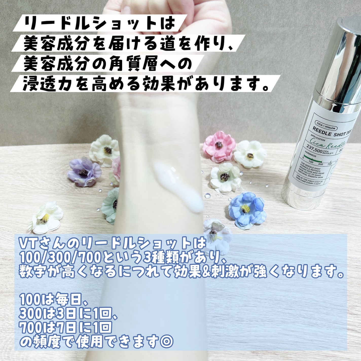 リードルショット300/VT/美容液を使ったクチコミ(2枚目)