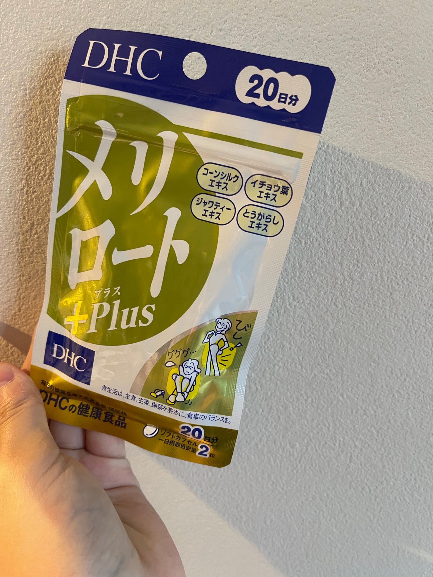 DHC メリロート/DHC/ボディサプリメントを使ったクチコミ(1枚目)